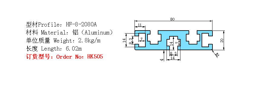 2080國(guó)標(biāo)鋁型材HF505