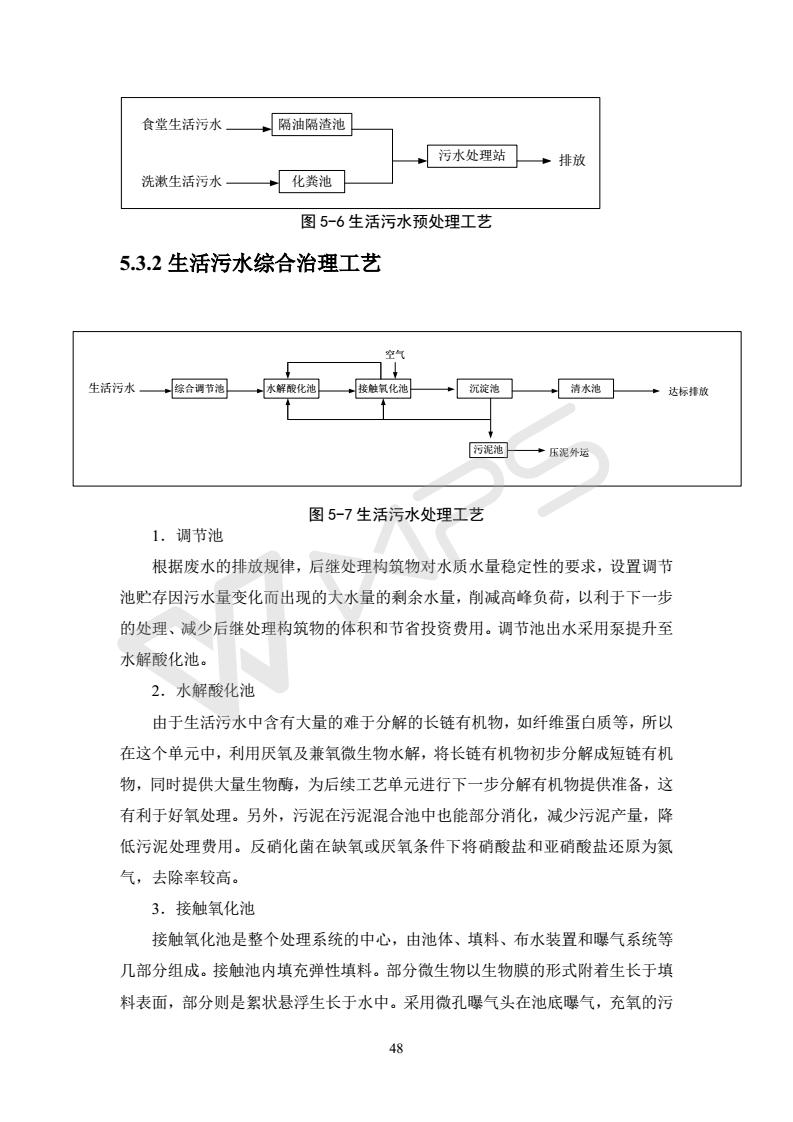 建設項目環(huán)境影響評價批復文件_54