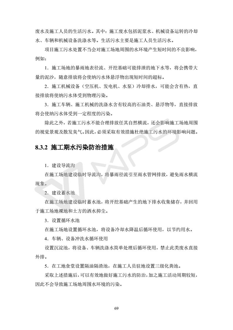 建設項目環(huán)境影響評價批復文件_75