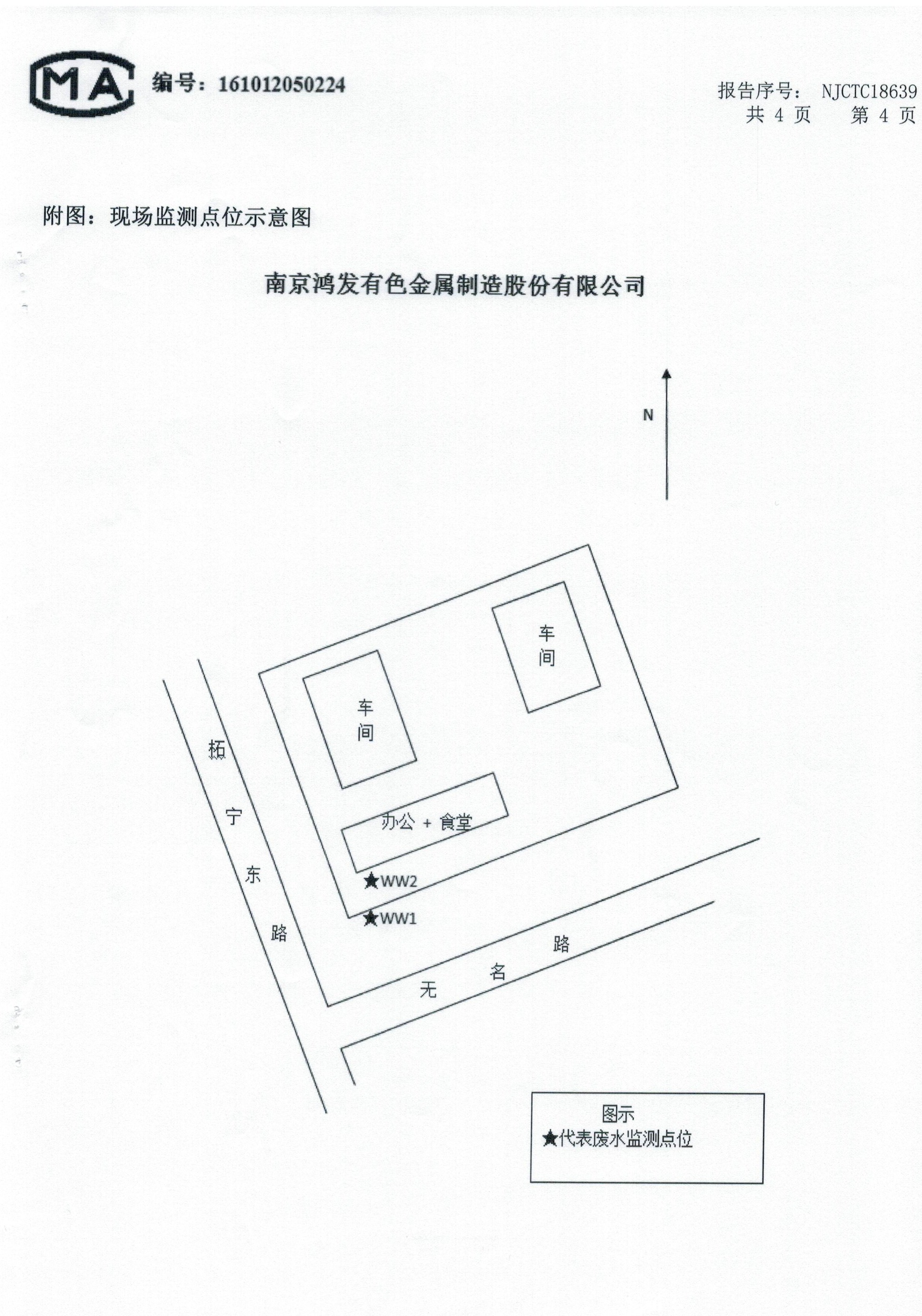 檢測報告8 (5)