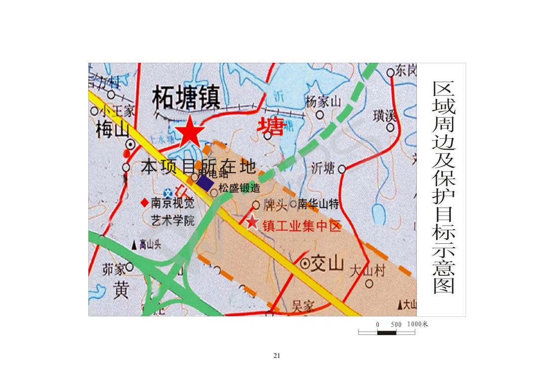 建設項目環(huán)境影響評價批復文件_27