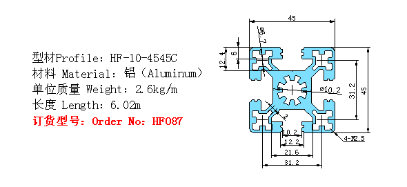 HK087-4545鋁型材